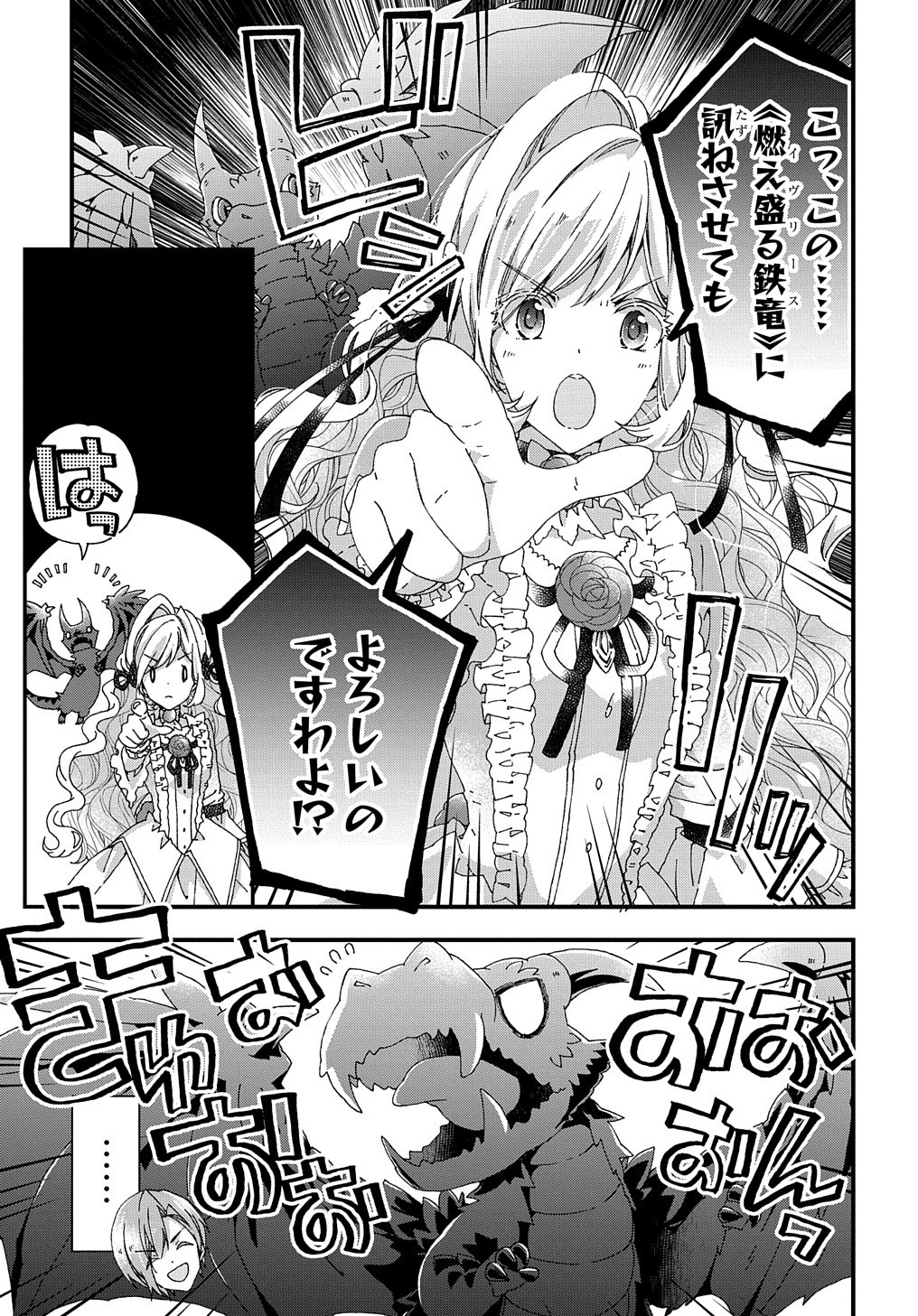 BETABORE NO KONYAKUSHA GA AKUYAKU REIJOU NI SARE SOU NA NO DE. - raw - Chapter 13 - https://jpdd.alammanga.com/JPDD/41071705/ct43f0mz0u0.jpg