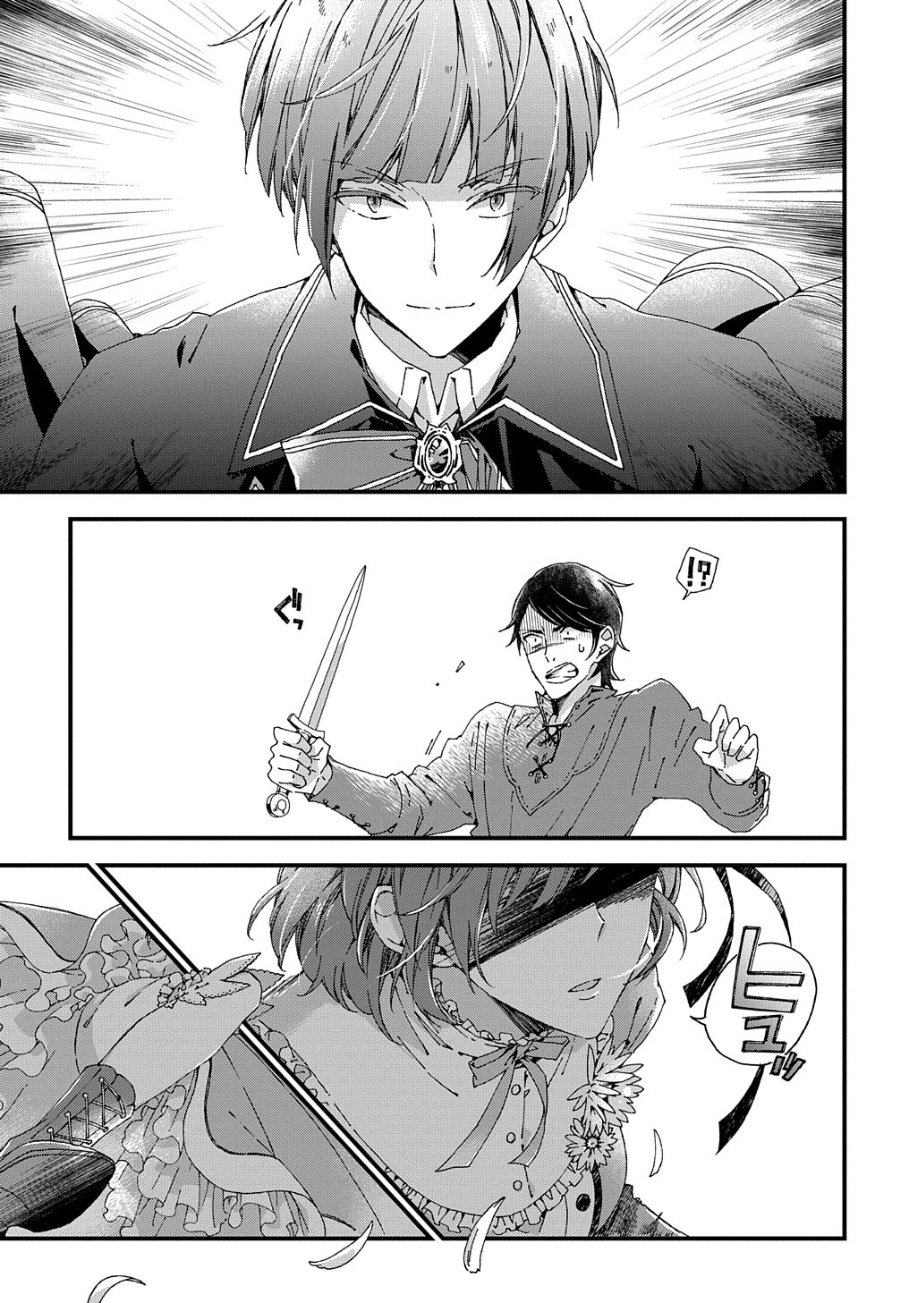 BETABORE NO KONYAKUSHA GA AKUYAKU REIJOU NI SARE SOU NA NO DE. - raw - Chapter 15 - https://jpdd.alammanga.com/JPDD/41071705/kaz2bwrx1qy.jpg