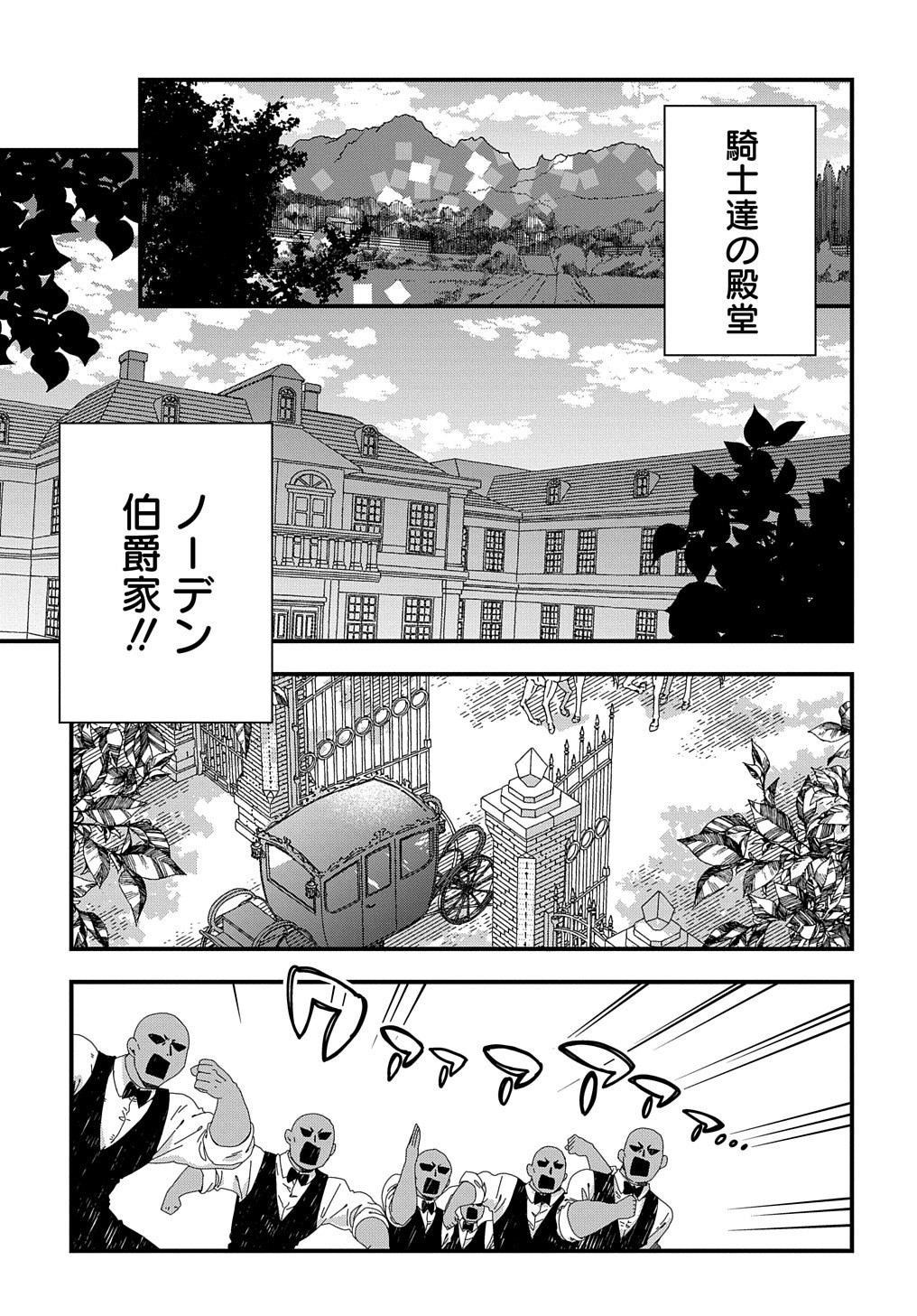 BETABORE NO KONYAKUSHA GA AKUYAKU REIJOU NI SARE SOU NA NO DE. - raw - Chapter 15 - https://jpdd.alammanga.com/JPDD/41071705/kmfn53crrbz.jpg