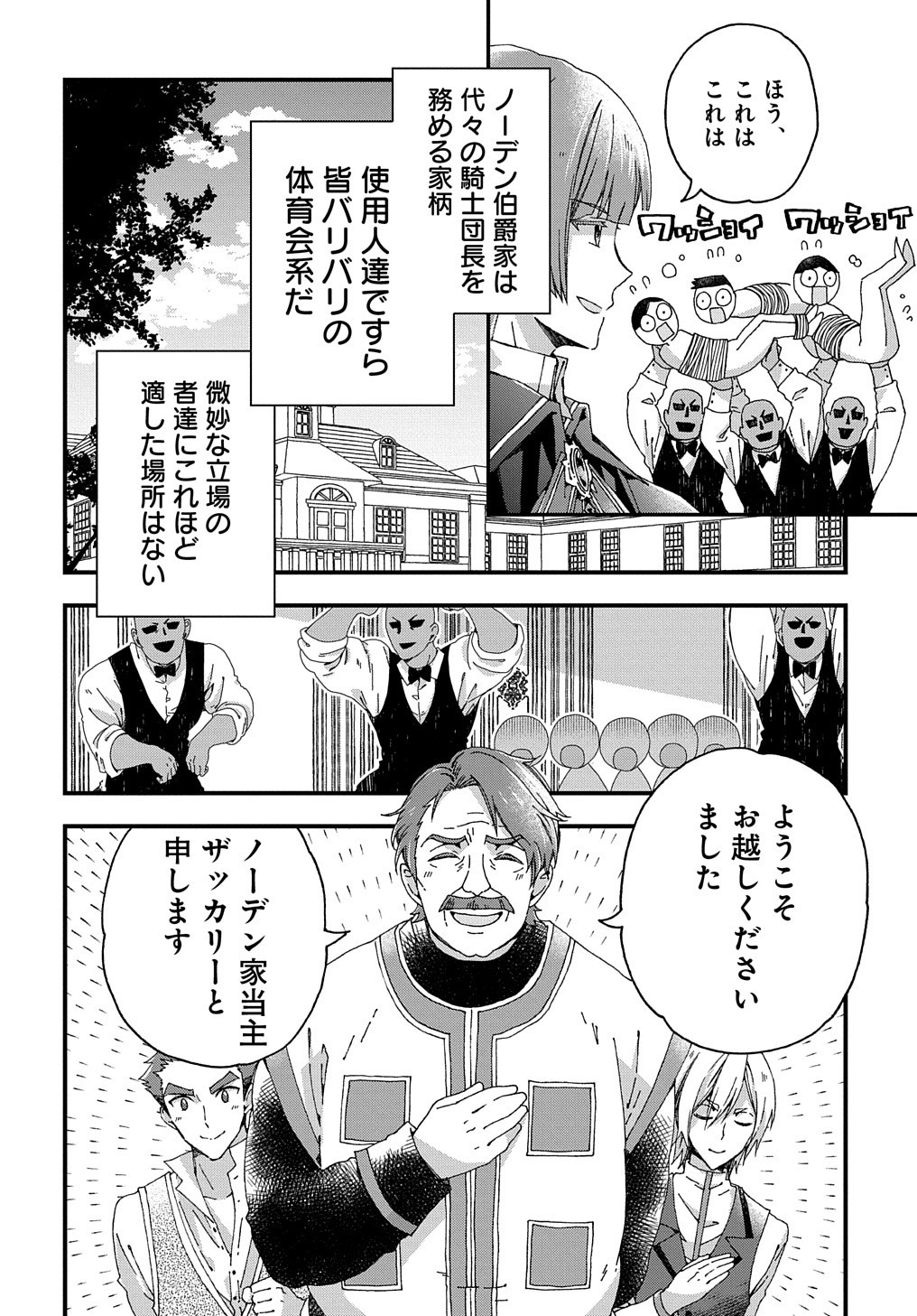 BETABORE NO KONYAKUSHA GA AKUYAKU REIJOU NI SARE SOU NA NO DE. - raw - Chapter 15 - https://jpdd.alammanga.com/JPDD/41071705/naqprkmfl52.jpg