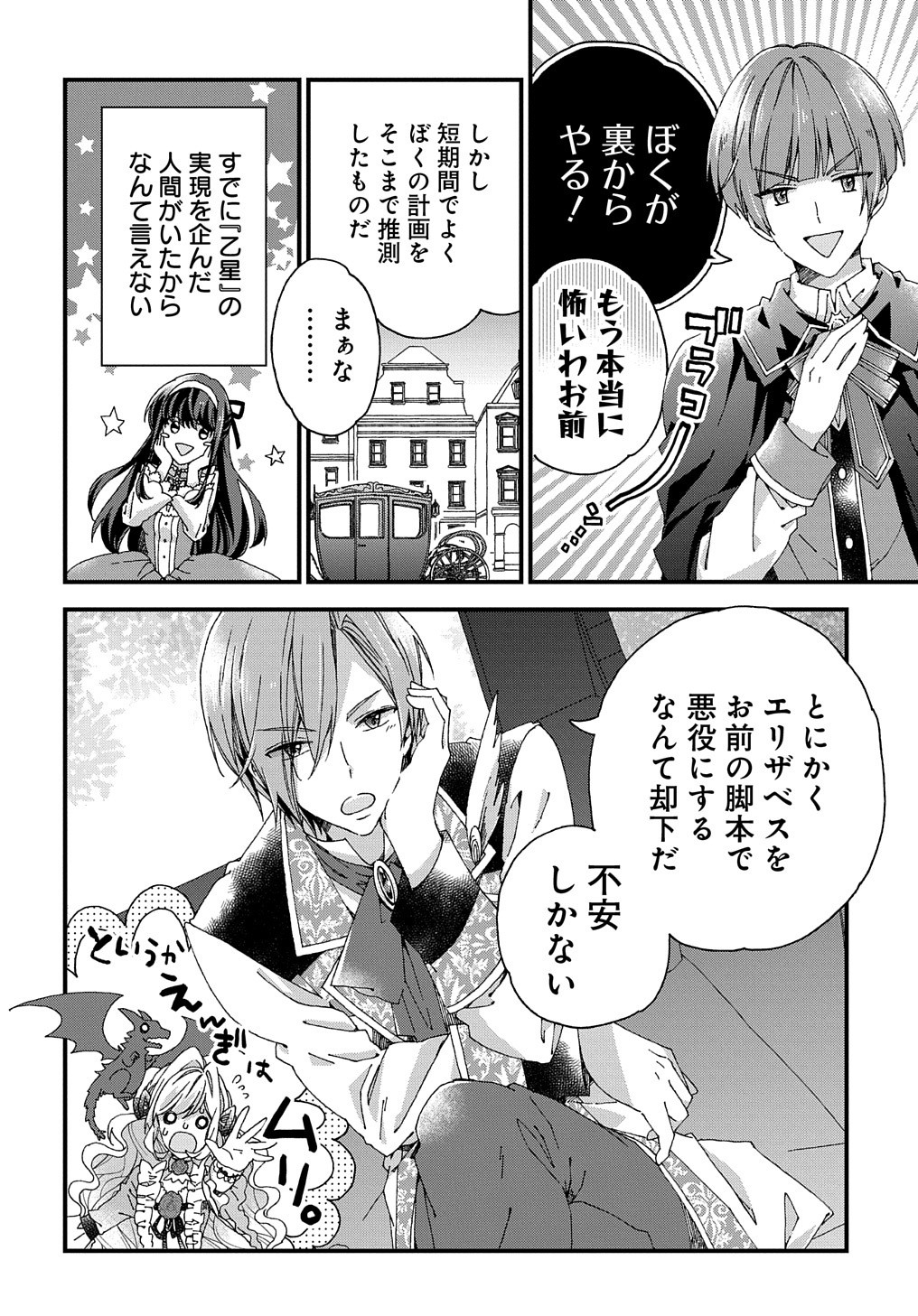 BETABORE NO KONYAKUSHA GA AKUYAKU REIJOU NI SARE SOU NA NO DE. - raw - Chapter 15 - https://jpdd.alammanga.com/JPDD/41071705/qyo1yw3gtvy.jpg
