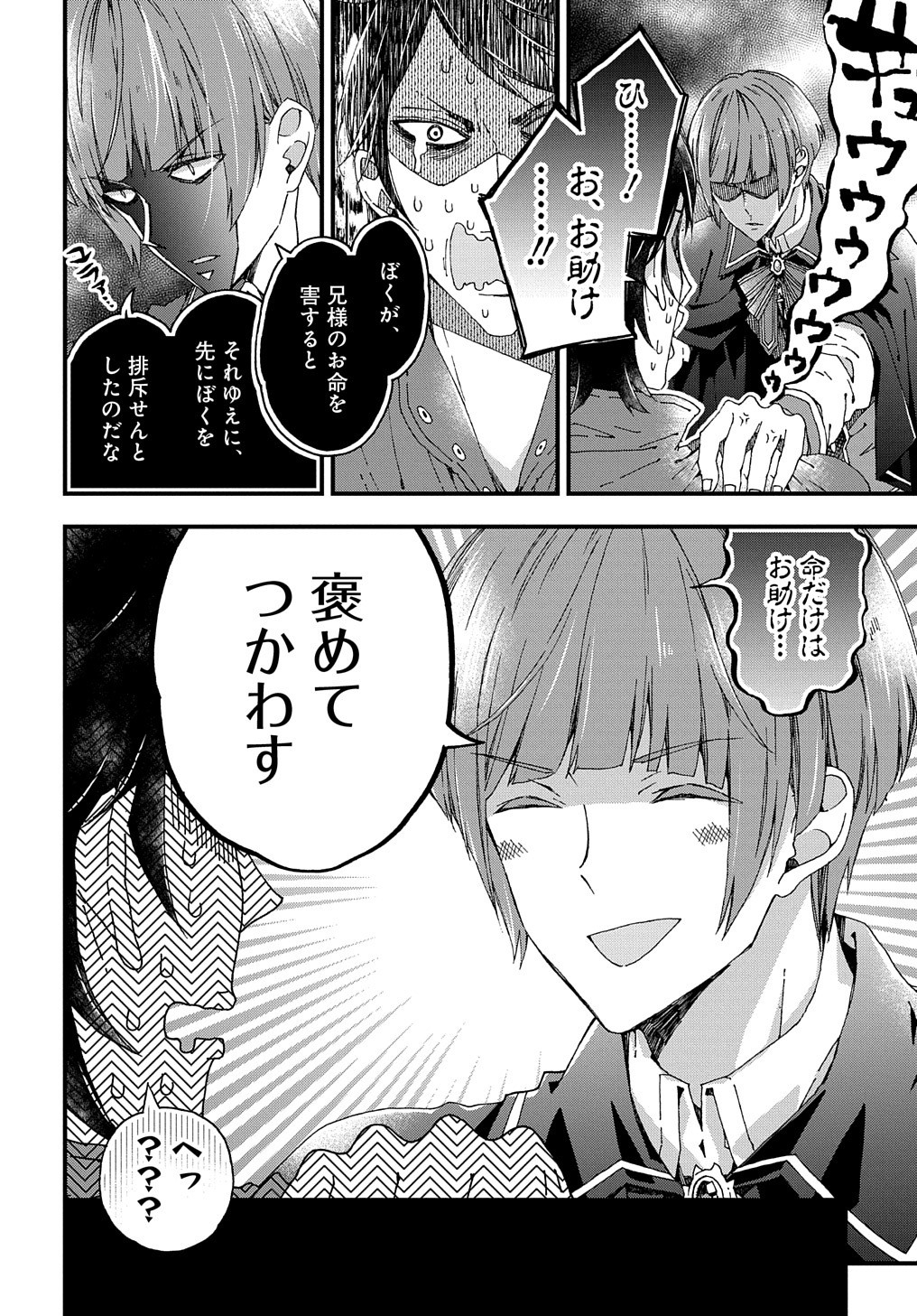BETABORE NO KONYAKUSHA GA AKUYAKU REIJOU NI SARE SOU NA NO DE. - raw - Chapter 15 - https://jpdd.alammanga.com/JPDD/41071705/tfobd0q2o2m.jpg