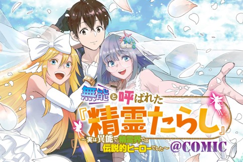 BETABORE NO KONYAKUSHA GA AKUYAKU REIJOU NI SARE SOU NA NO DE. - raw - Chapter 16 - https://jpdd.alammanga.com/JPDD/41071705/tn2jefgao4g.jpg