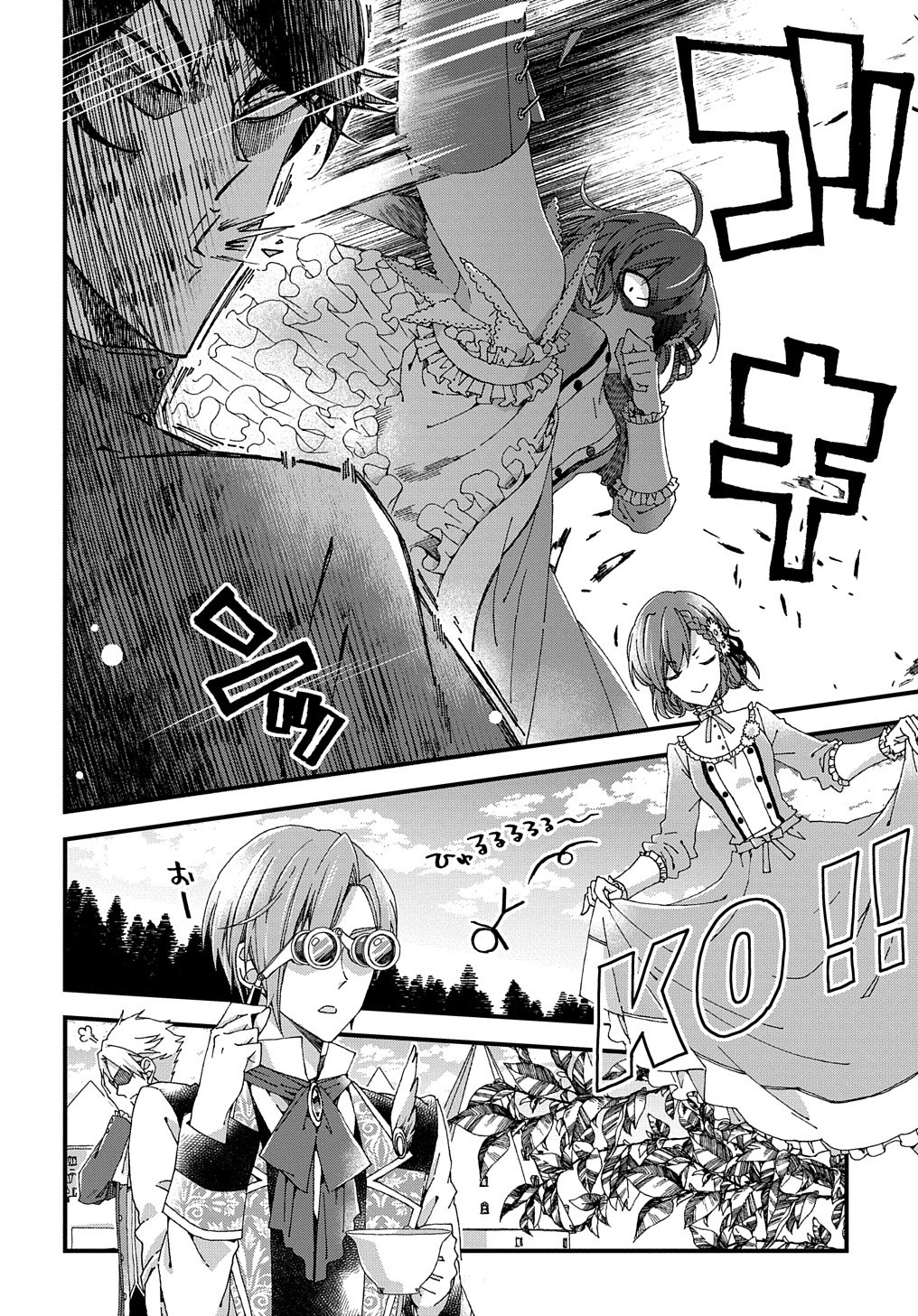 BETABORE NO KONYAKUSHA GA AKUYAKU REIJOU NI SARE SOU NA NO DE. - raw - Chapter 15 - https://jpdd.alammanga.com/JPDD/41071705/tv2u4pnn3od.jpg