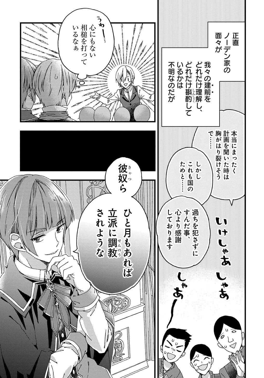BETABORE NO KONYAKUSHA GA AKUYAKU REIJOU NI SARE SOU NA NO DE. - raw - Chapter 15 - https://jpdd.alammanga.com/JPDD/41071705/uv0ottrp4zp.jpg