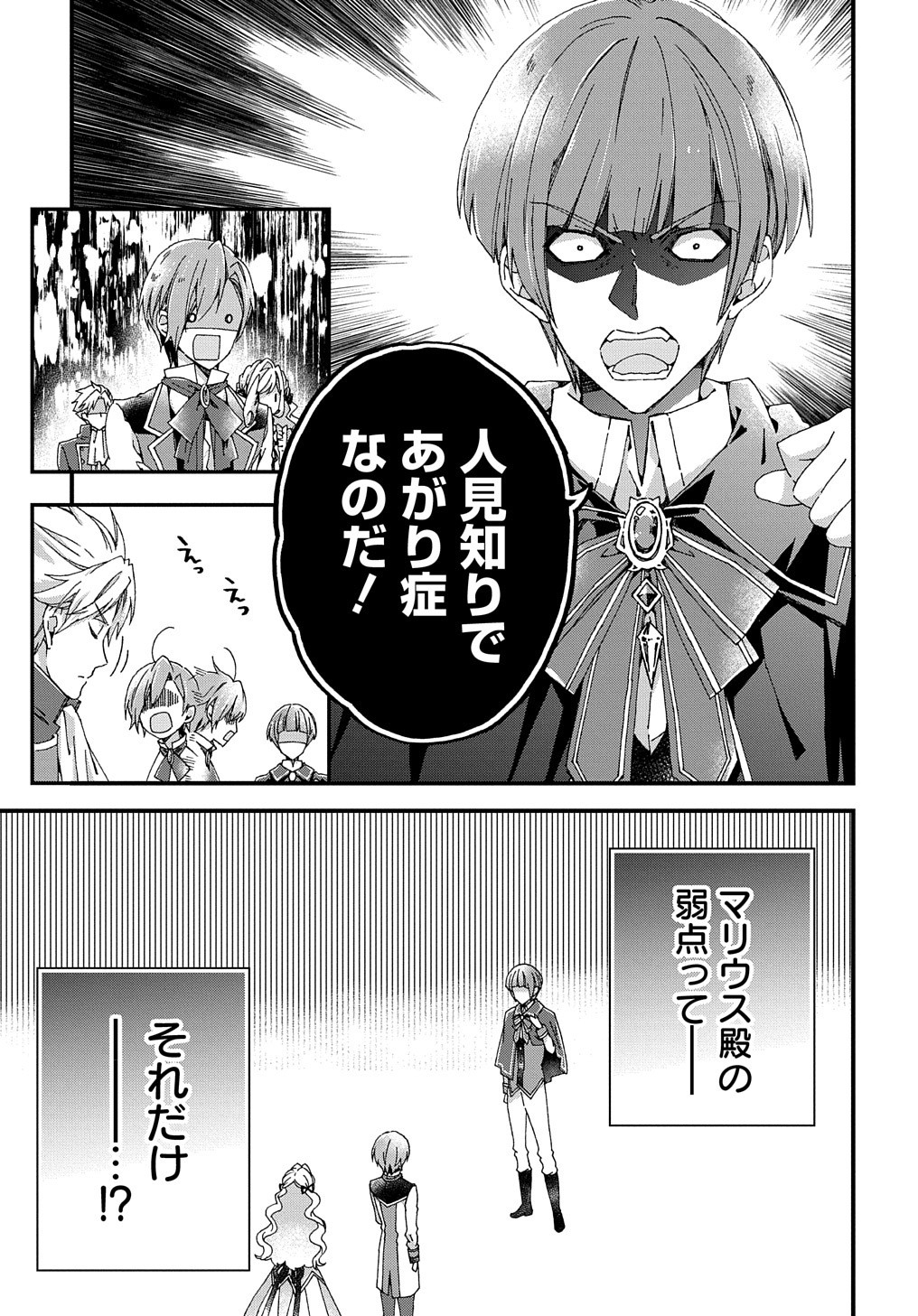 BETABORE NO KONYAKUSHA GA AKUYAKU REIJOU NI SARE SOU NA NO DE. - raw - Chapter 14 - https://jpdd.alammanga.com/JPDD/41071705/yqmpwadm55u.jpg