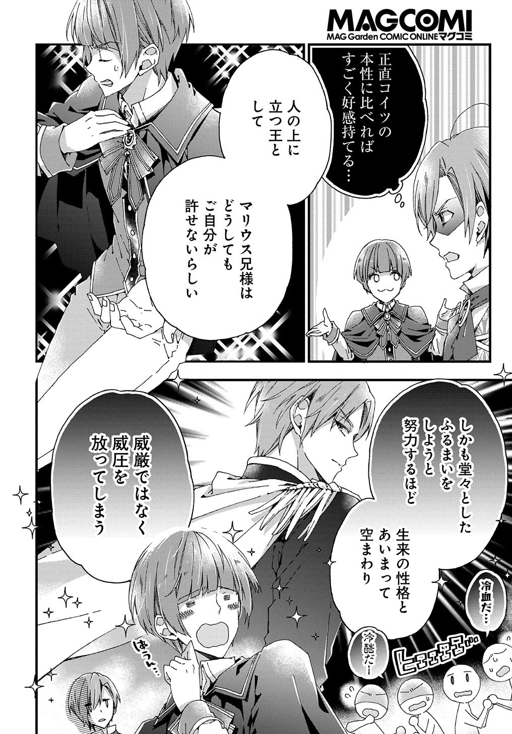 BETABORE NO KONYAKUSHA GA AKUYAKU REIJOU NI SARE SOU NA NO DE. - raw - Chapter 14 - https://jpdd.alammanga.com/JPDD/41071705/zbykyepperj.jpg