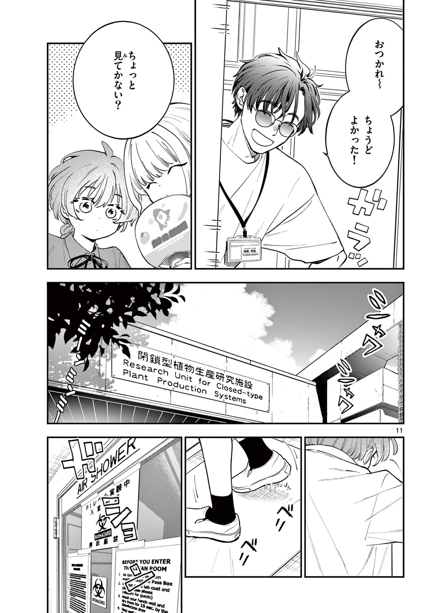 11