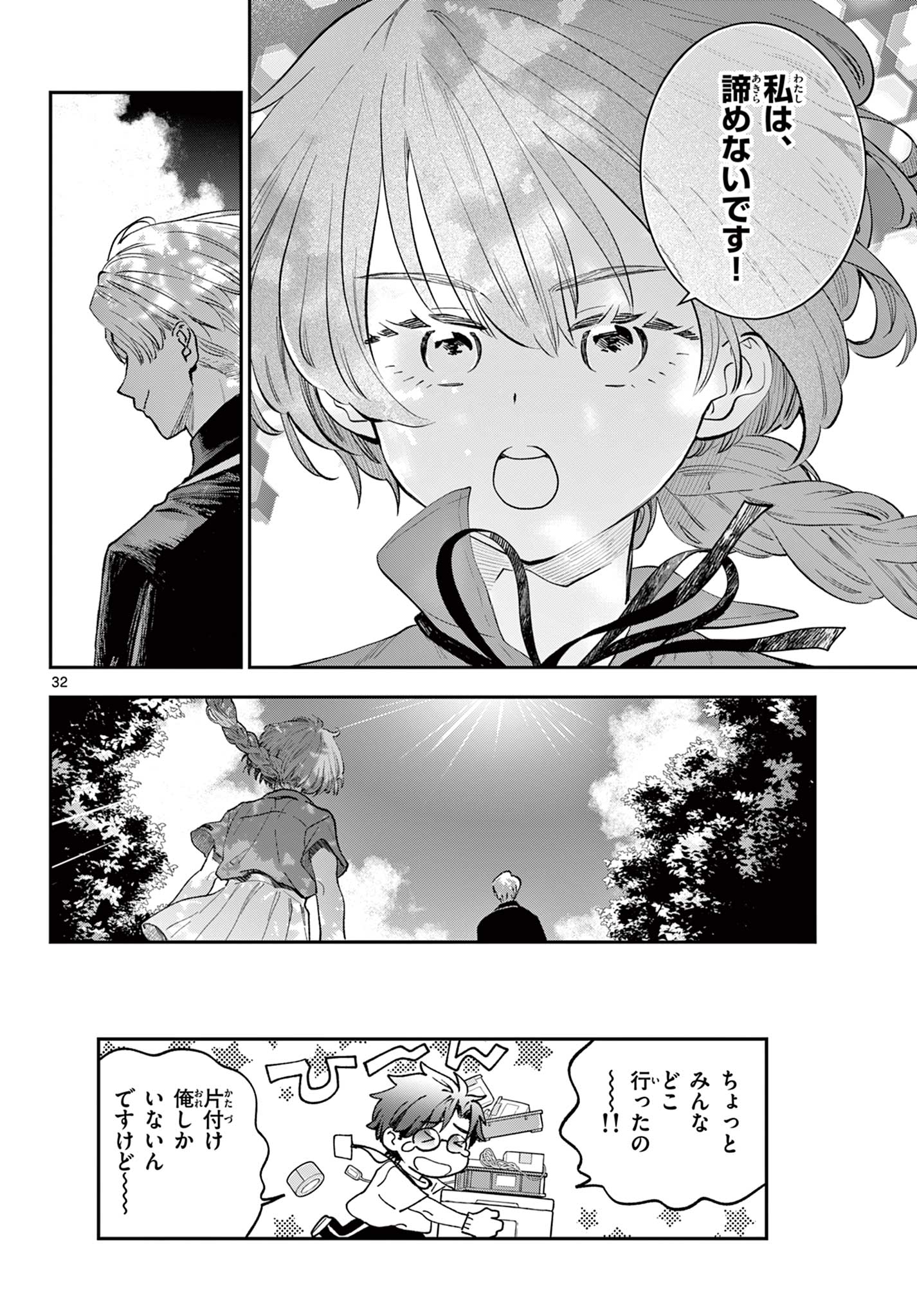 32