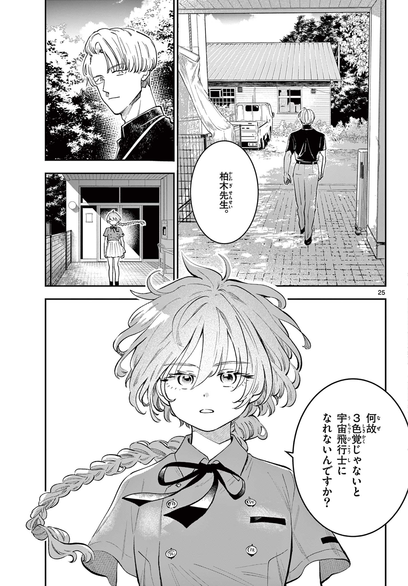25