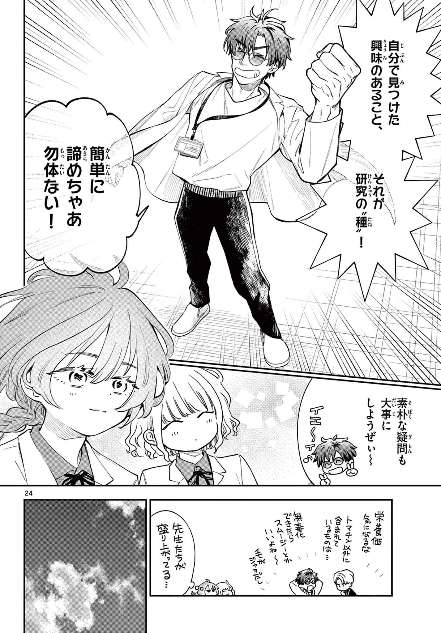 24