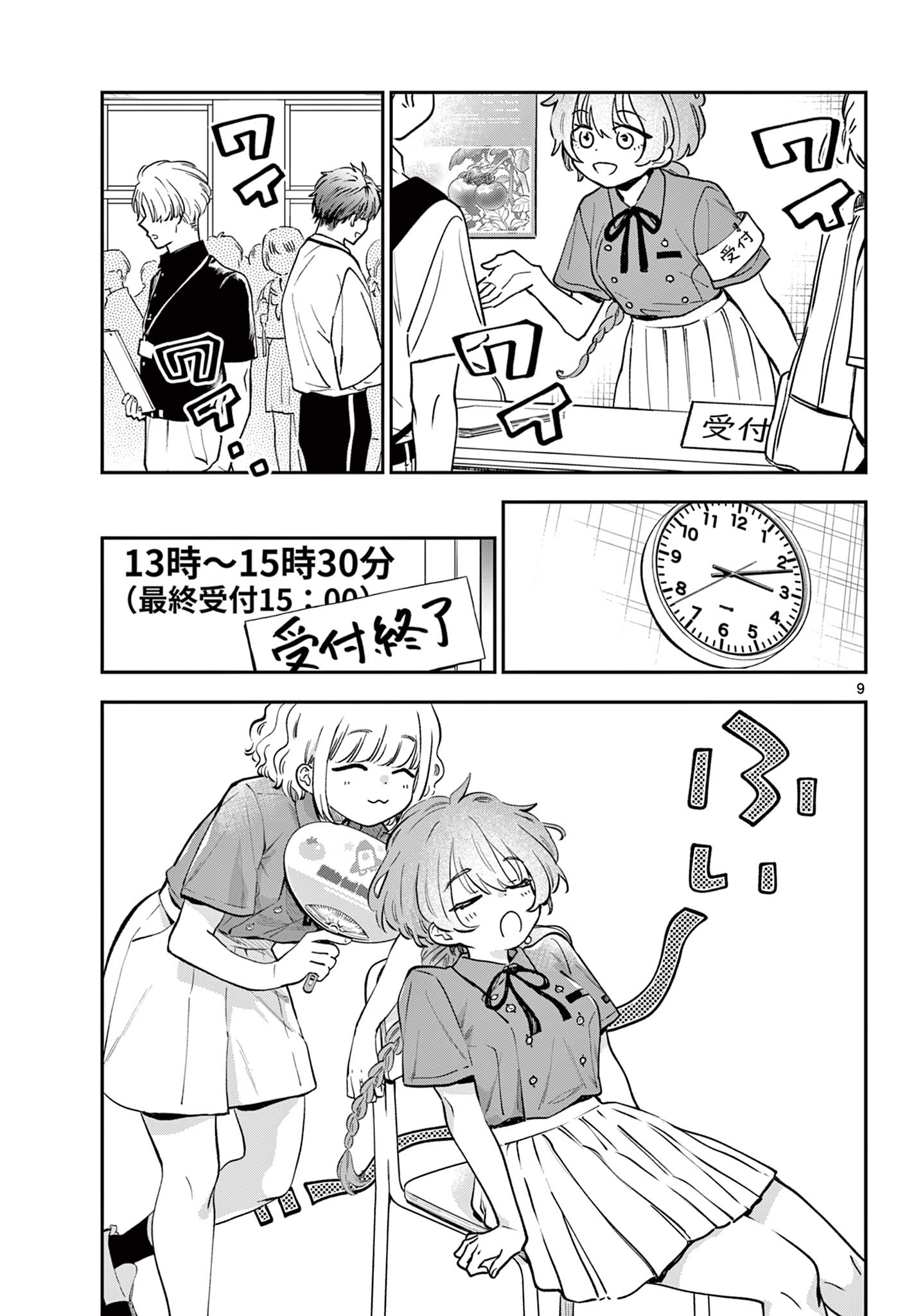 9