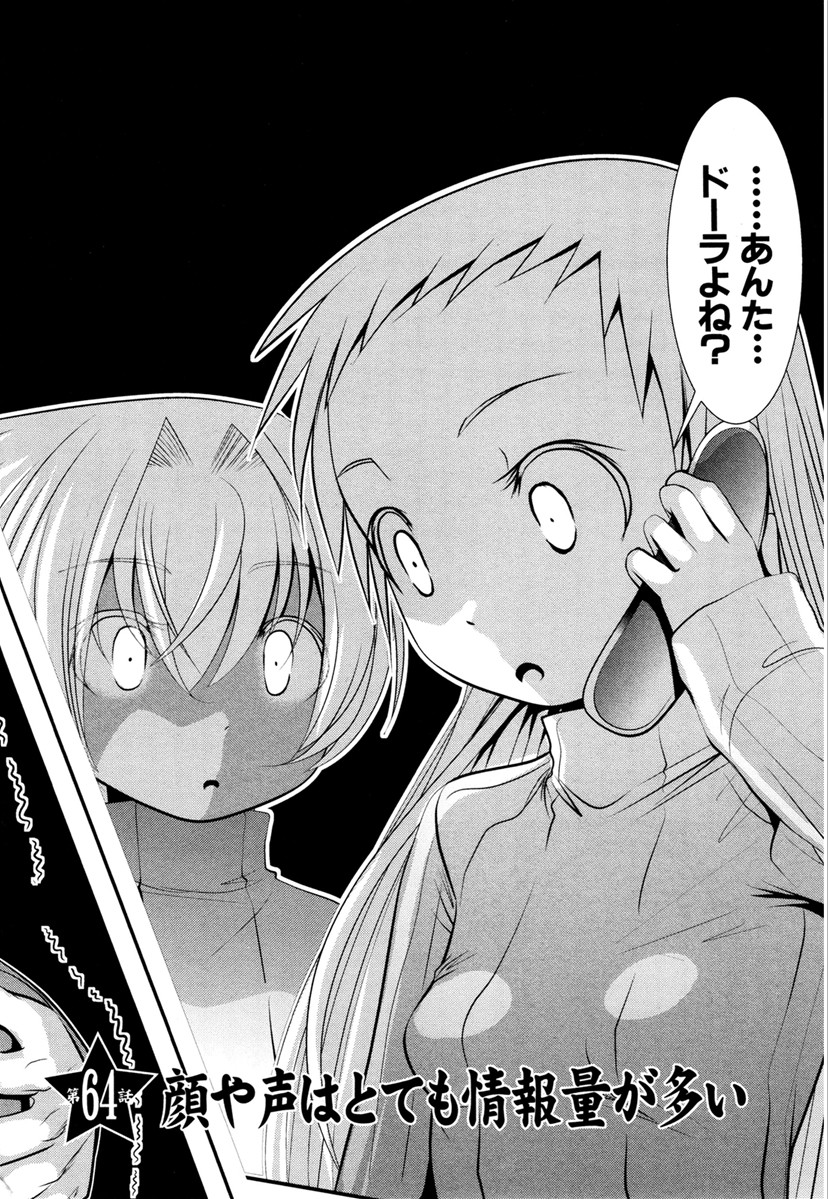 MAHOU SHOUJO PRETTY BELL Chapter 64 - Page 2