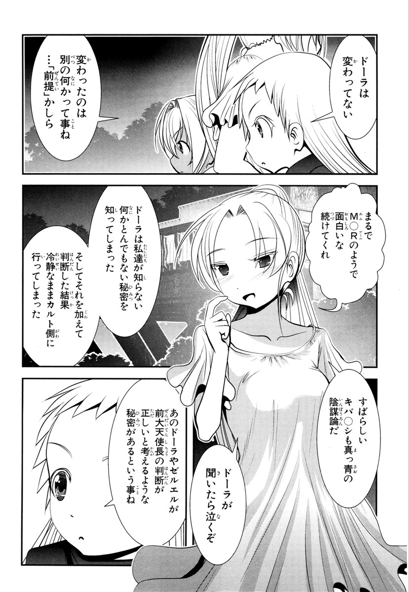 MAHOU SHOUJO PRETTY BELL Chapter 65 - Page 8