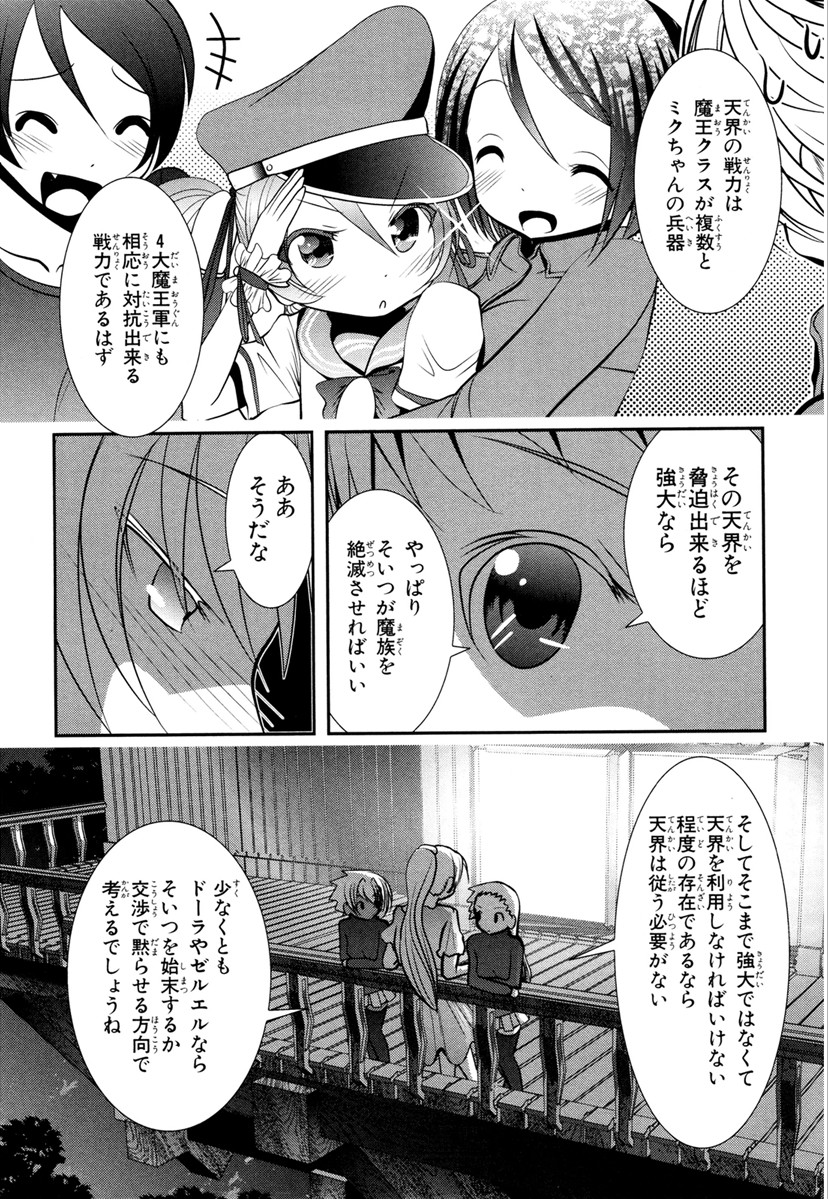 MAHOU SHOUJO PRETTY BELL Chapter 65 - Page 10