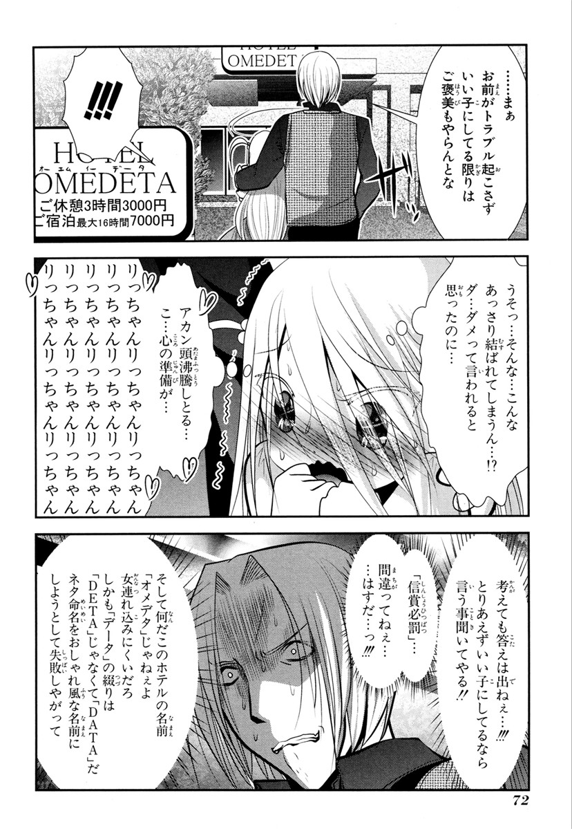 MAHOU SHOUJO PRETTY BELL Chapter 65 - Page 26