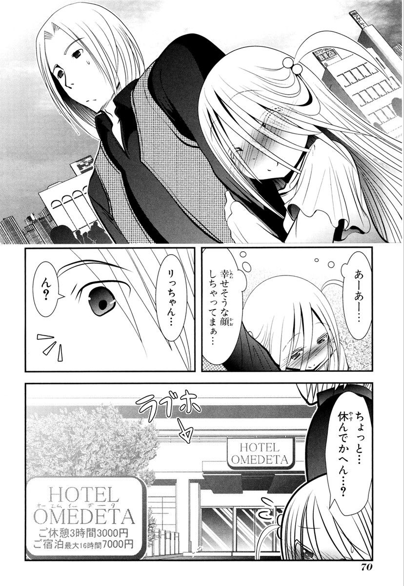 MAHOU SHOUJO PRETTY BELL Chapter 65 - Page 24