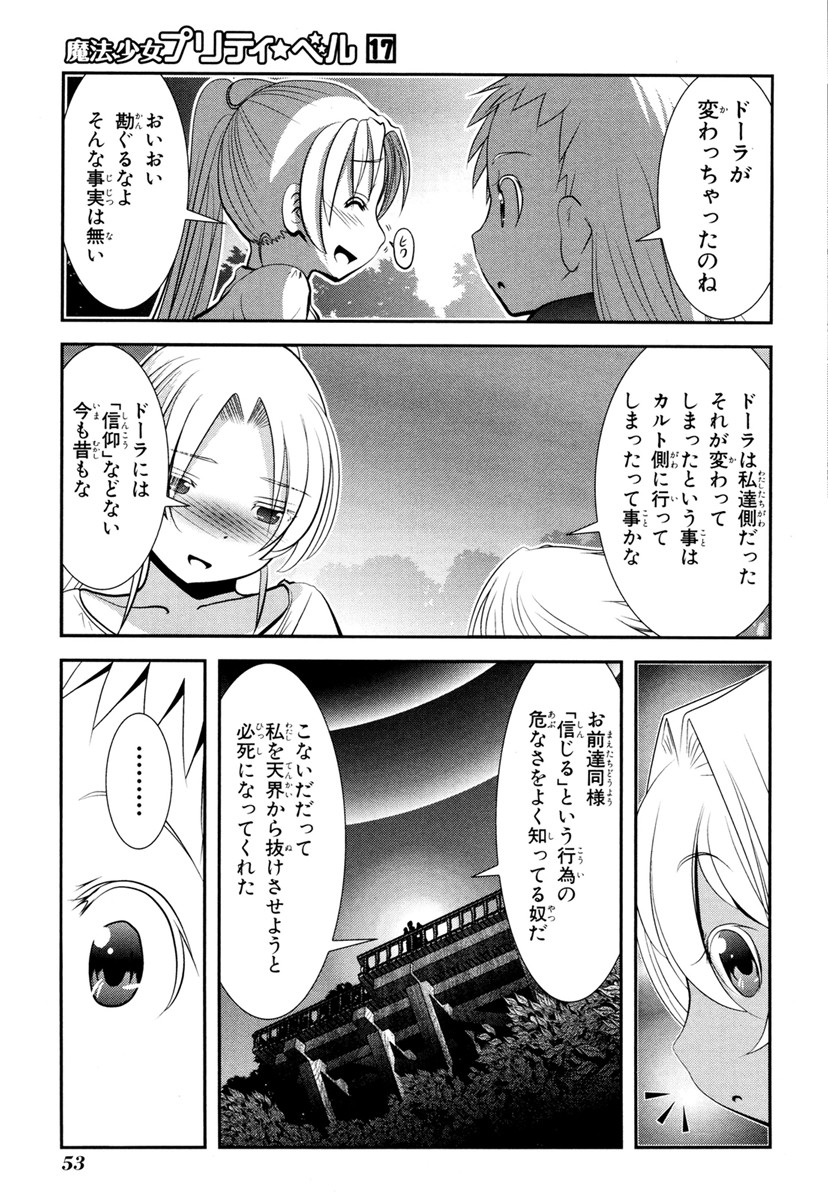 MAHOU SHOUJO PRETTY BELL Chapter 65 - Page 7