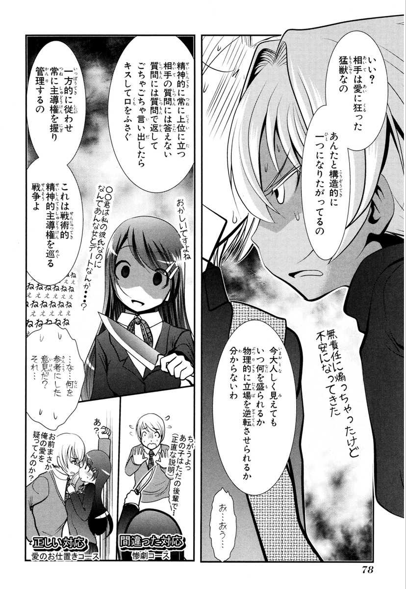 MAHOU SHOUJO PRETTY BELL Chapter 65 - Page 32