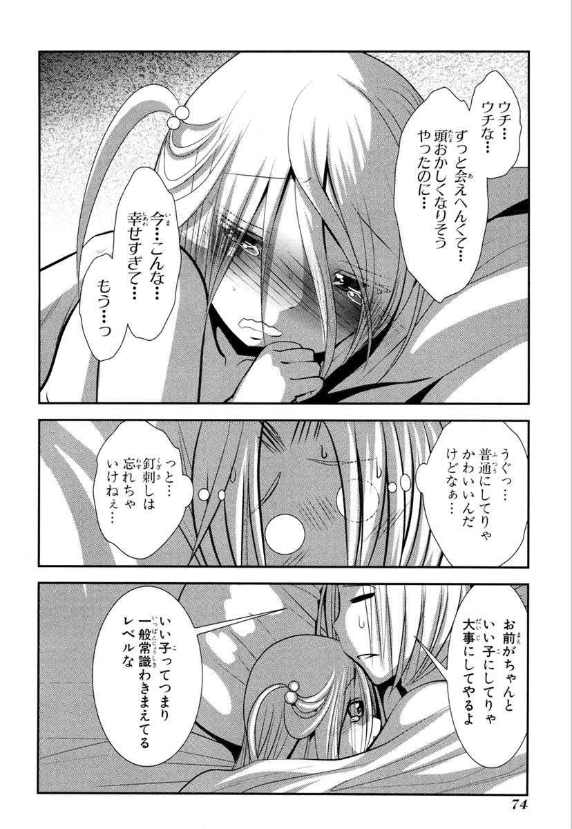 MAHOU SHOUJO PRETTY BELL Chapter 65 - Page 28