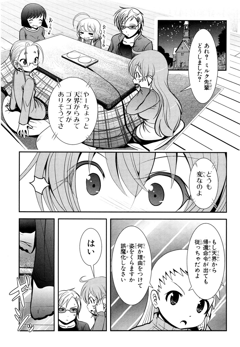 MAHOU SHOUJO PRETTY BELL Chapter 64 - Page 19