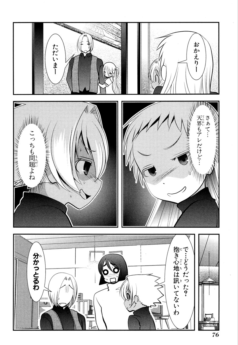 MAHOU SHOUJO PRETTY BELL Chapter 65 - Page 30