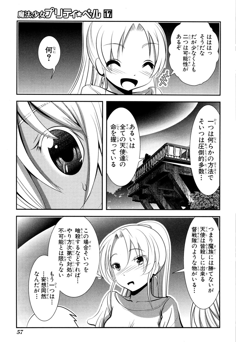 MAHOU SHOUJO PRETTY BELL Chapter 65 - Page 11