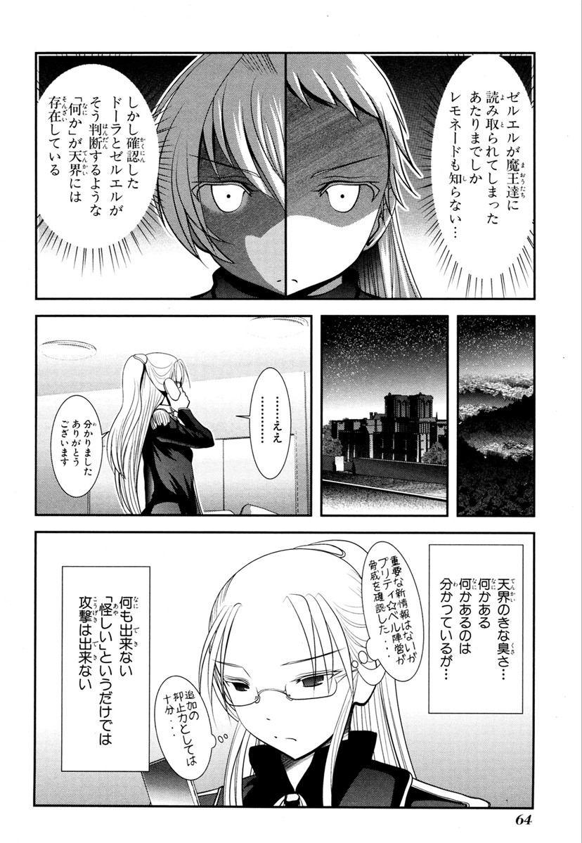 MAHOU SHOUJO PRETTY BELL Chapter 65 - Page 18