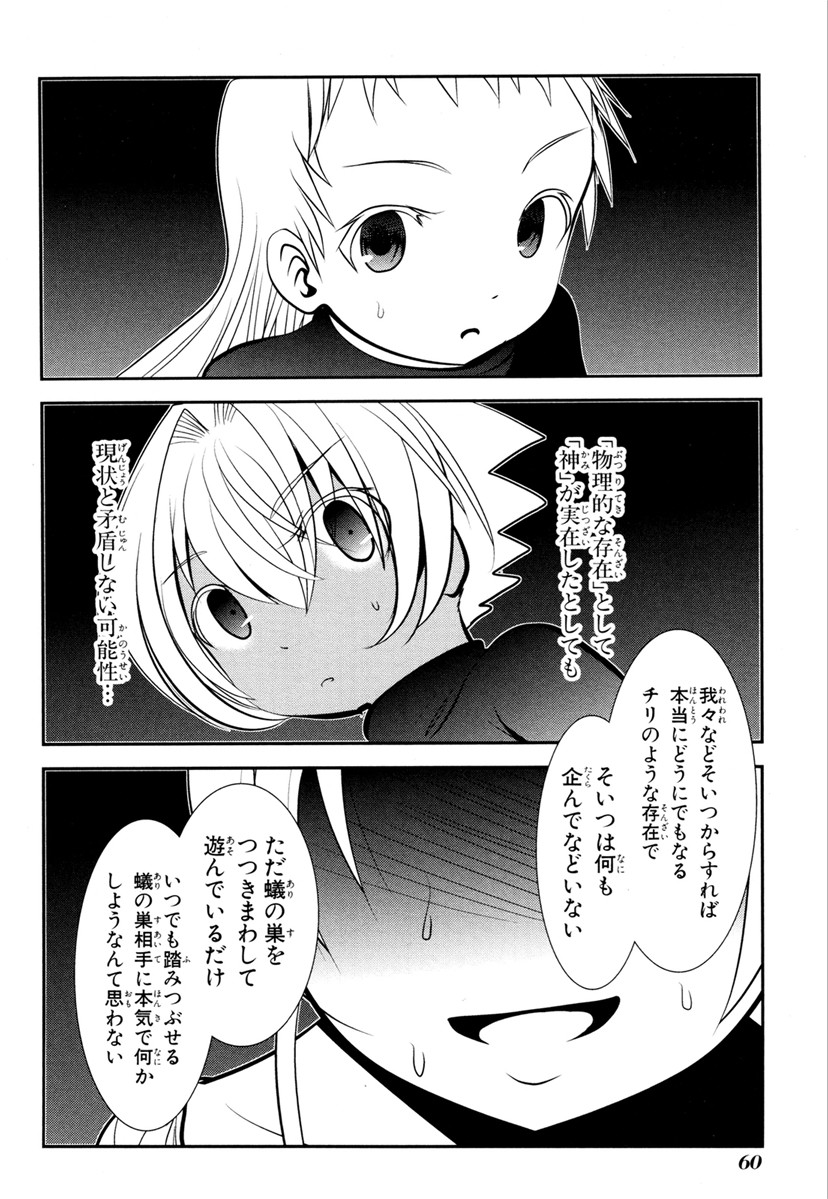 MAHOU SHOUJO PRETTY BELL Chapter 65 - Page 14