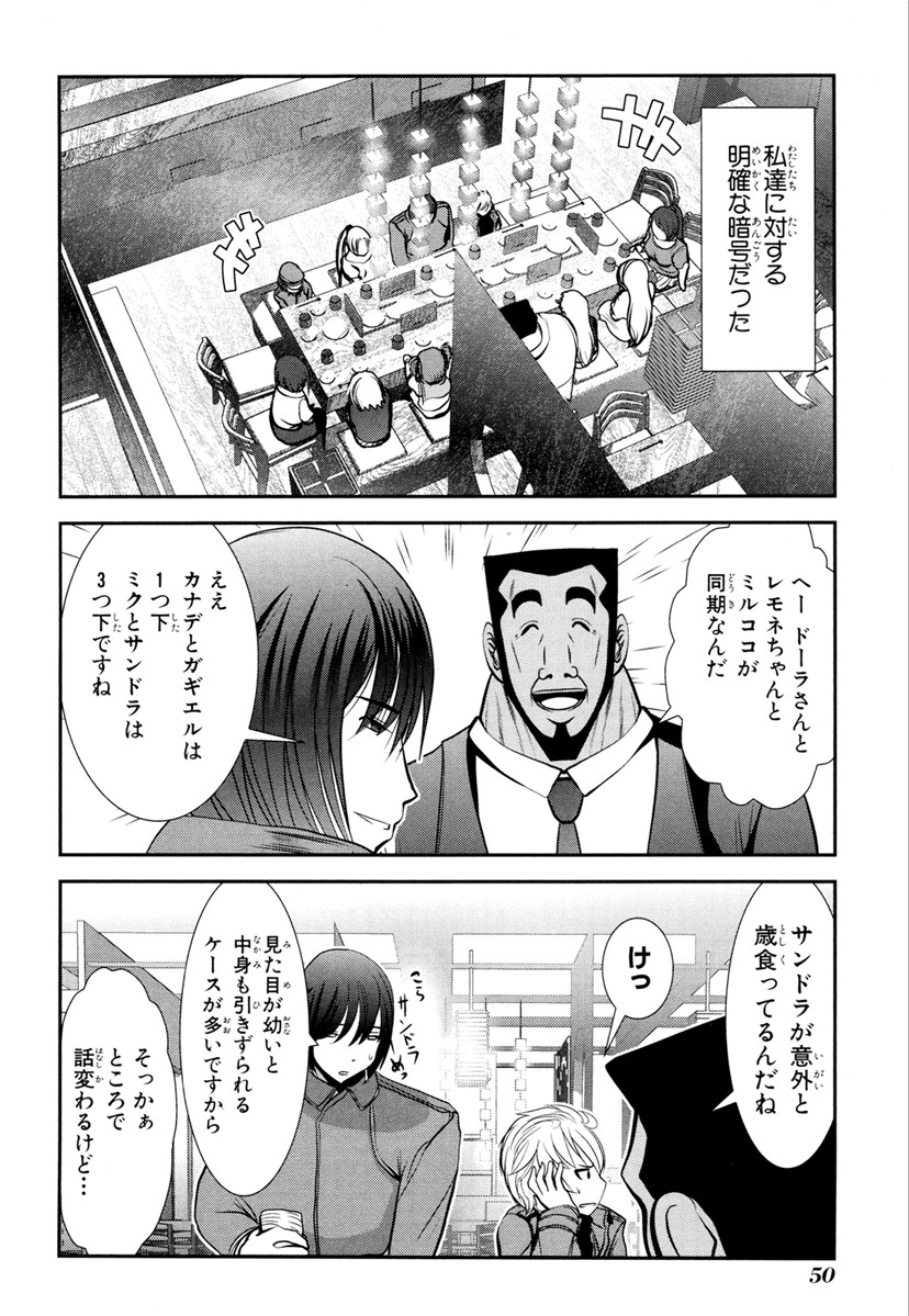 MAHOU SHOUJO PRETTY BELL Chapter 65 - Page 4