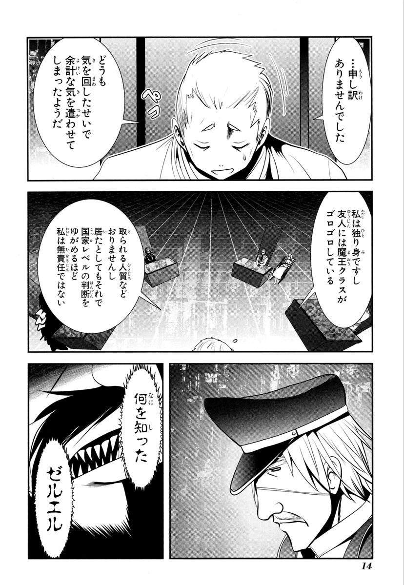 MAHOU SHOUJO PRETTY BELL Chapter 64 - Page 12