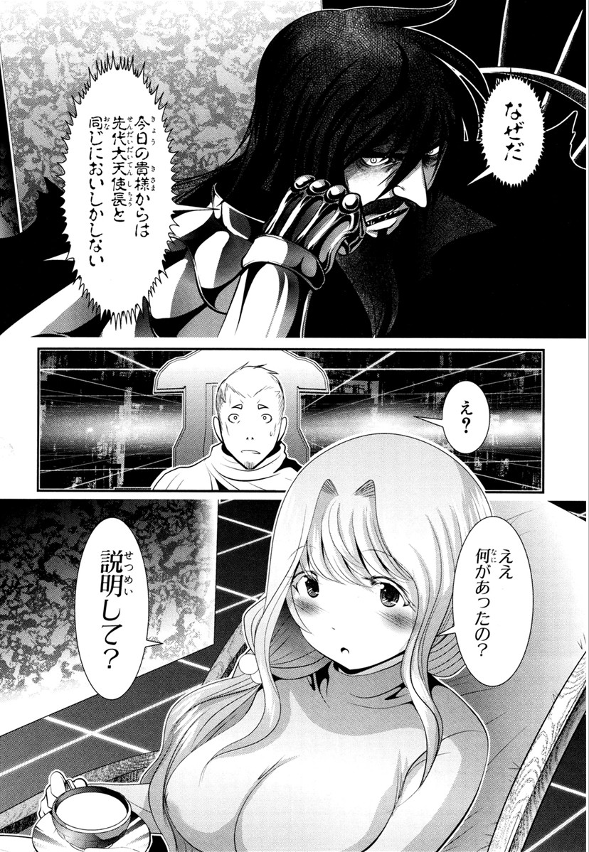 MAHOU SHOUJO PRETTY BELL Chapter 64 - Page 8