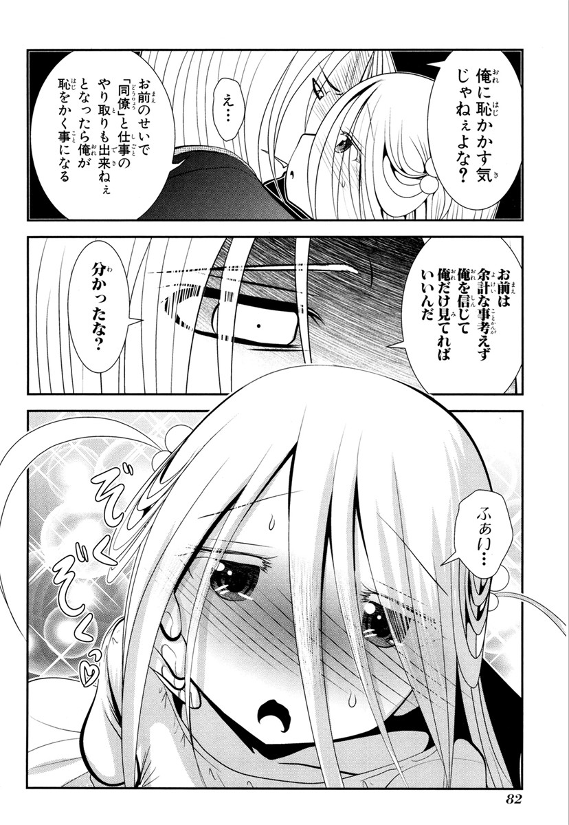 MAHOU SHOUJO PRETTY BELL Chapter 65 - Page 36