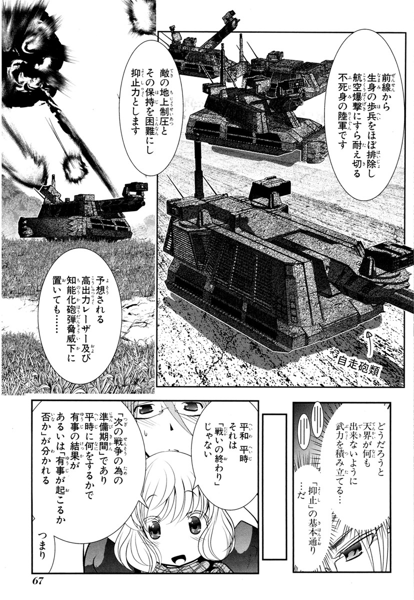 MAHOU SHOUJO PRETTY BELL Chapter 65 - Page 21