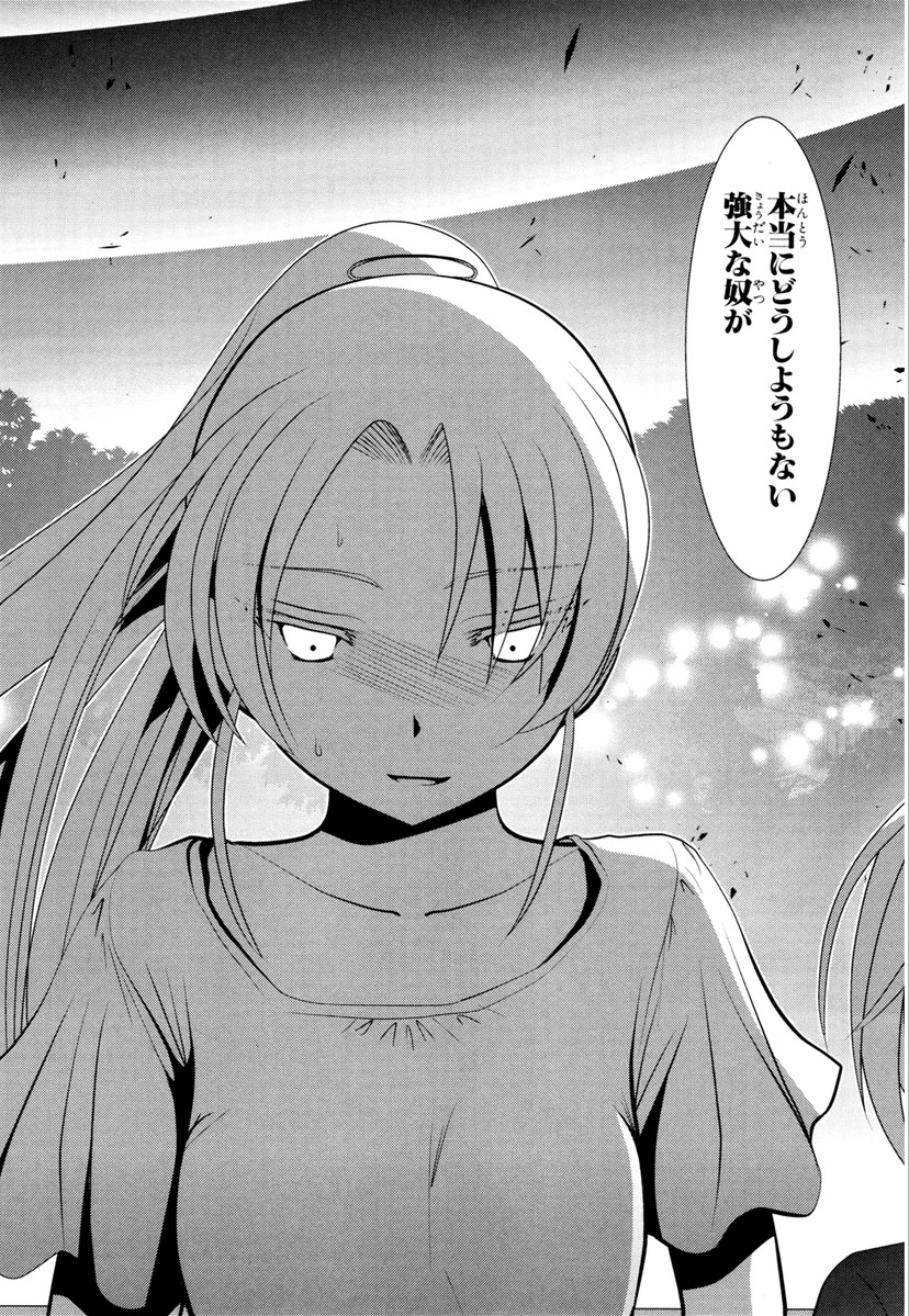 MAHOU SHOUJO PRETTY BELL Chapter 65 - Page 12