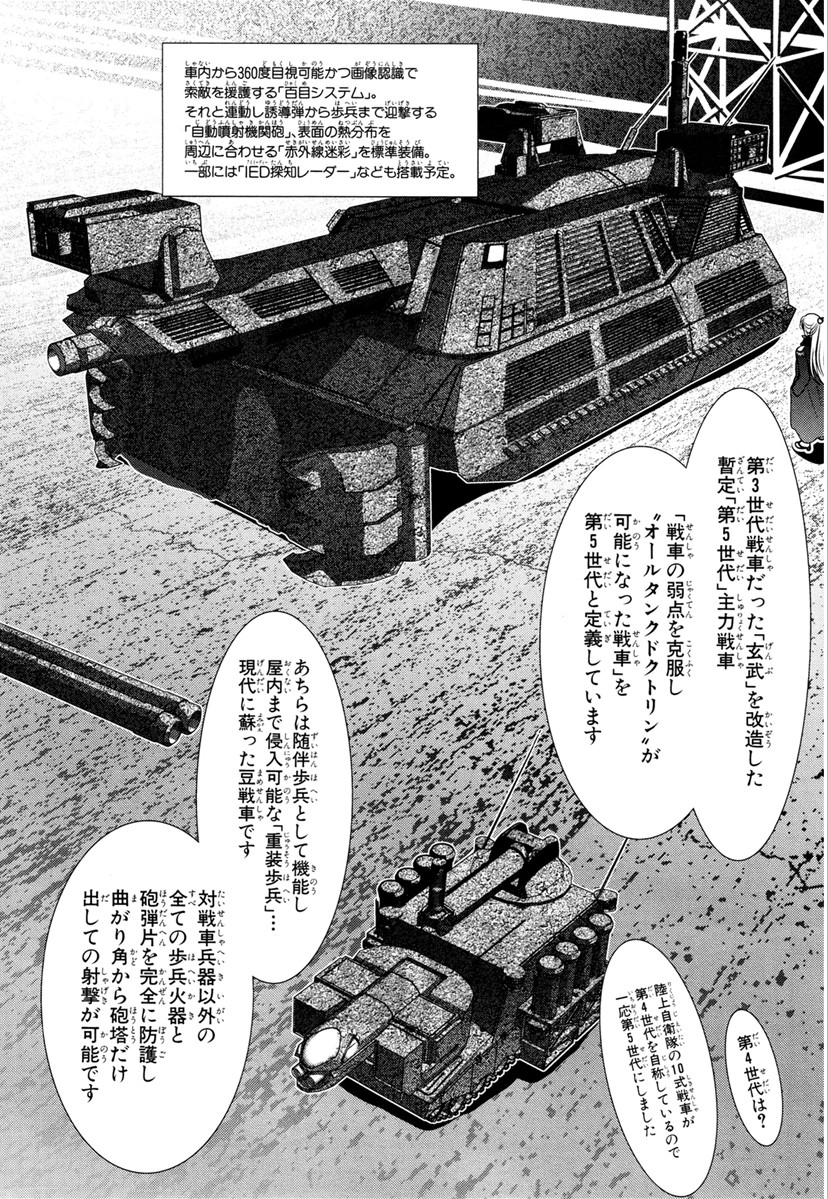 MAHOU SHOUJO PRETTY BELL Chapter 65 - Page 20
