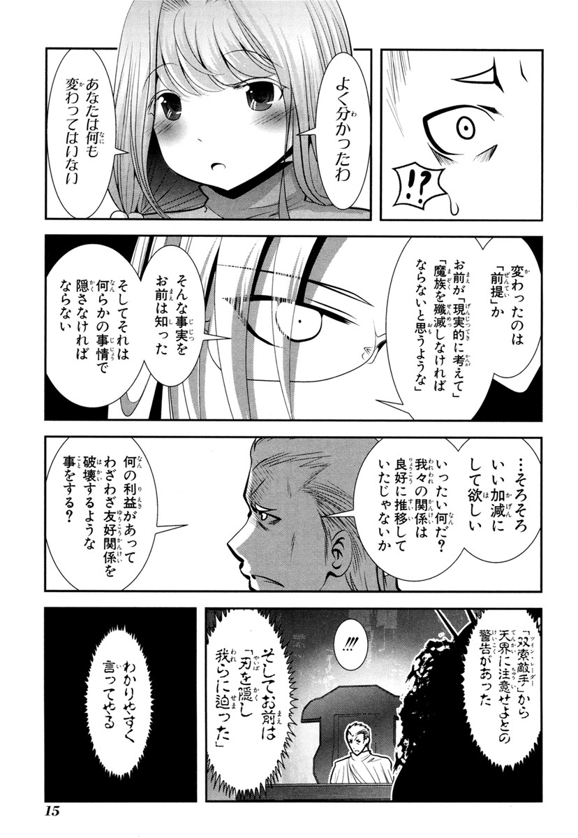 MAHOU SHOUJO PRETTY BELL Chapter 64 - Page 13