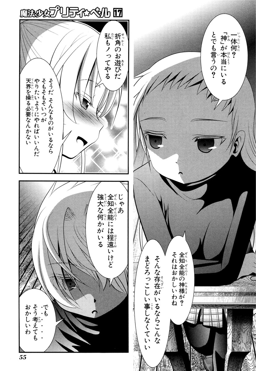 MAHOU SHOUJO PRETTY BELL Chapter 65 - Page 9