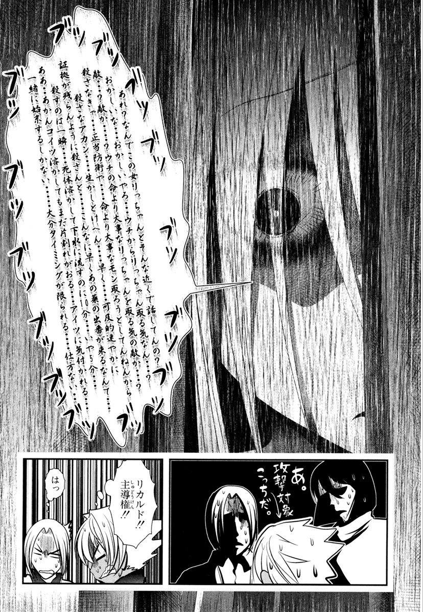 MAHOU SHOUJO PRETTY BELL Chapter 65 - Page 34