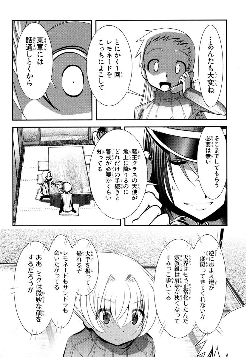 MAHOU SHOUJO PRETTY BELL Chapter 64 - Page 4