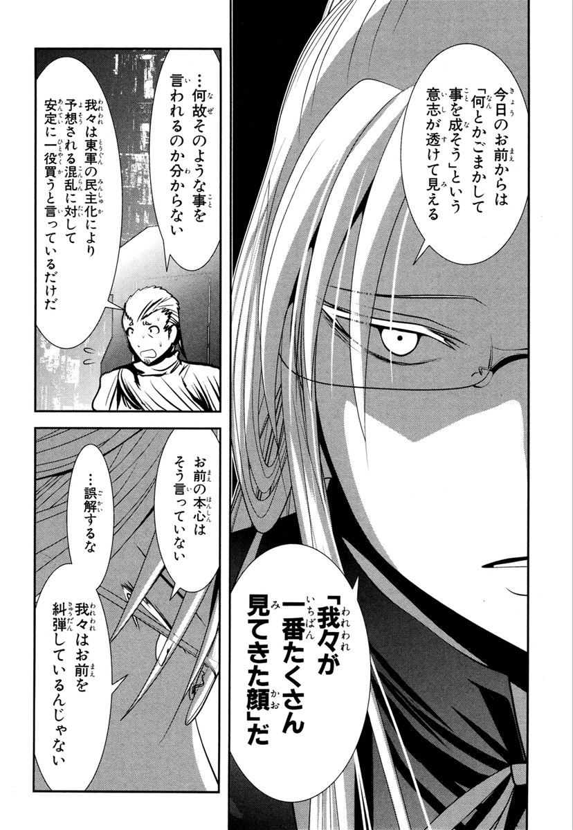 MAHOU SHOUJO PRETTY BELL Chapter 64 - Page 10