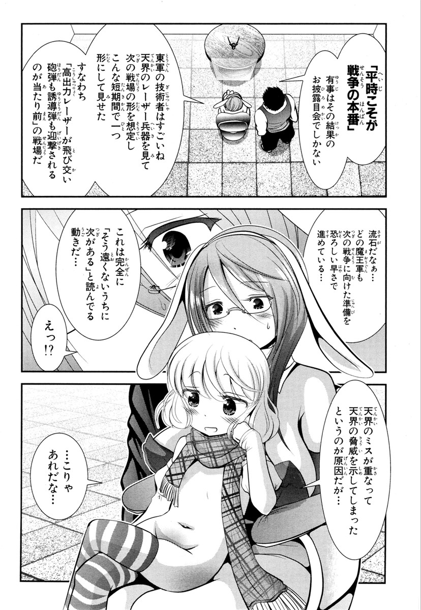 MAHOU SHOUJO PRETTY BELL Chapter 65 - Page 22
