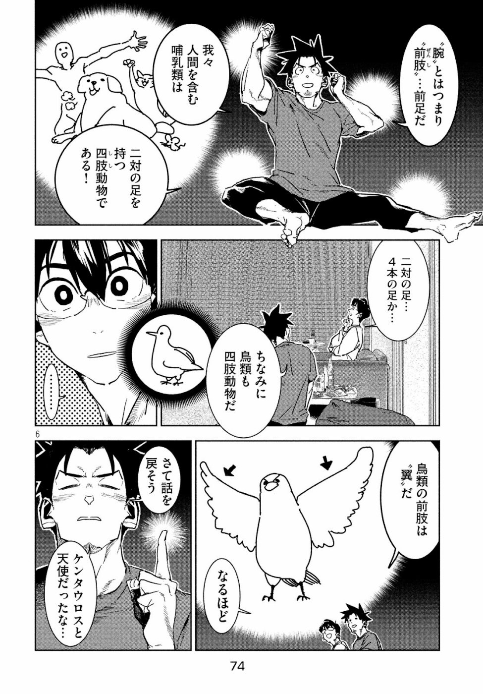 6