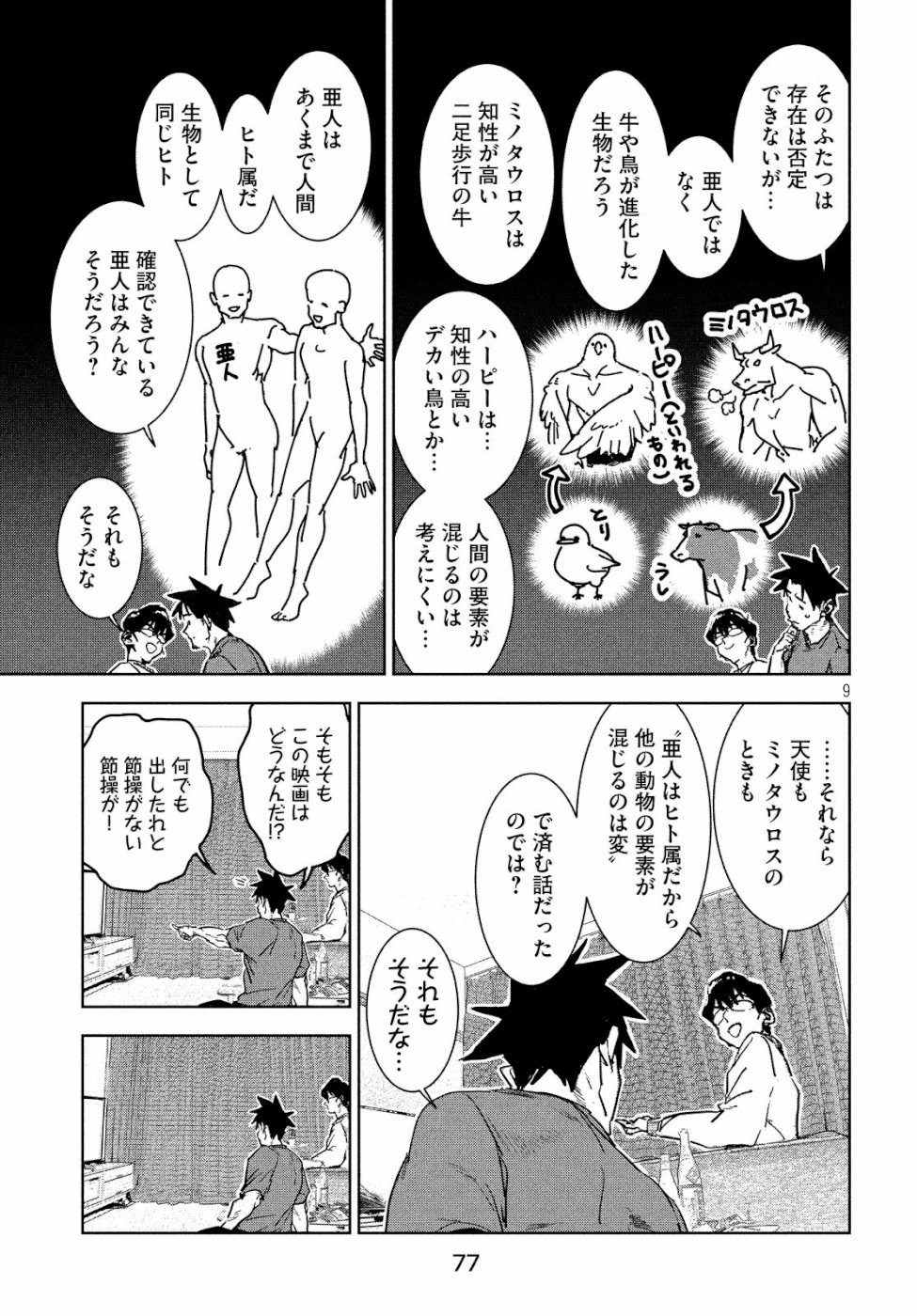 9
