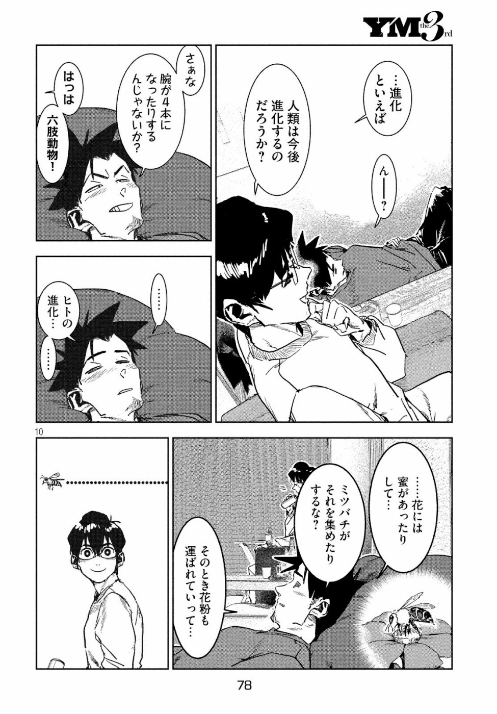 10