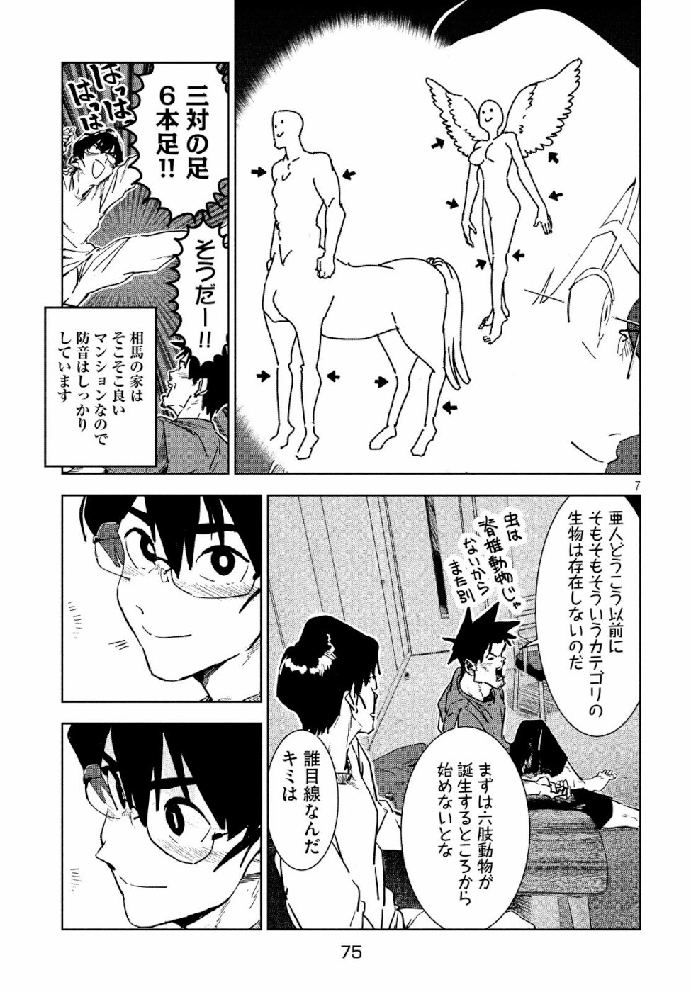 7