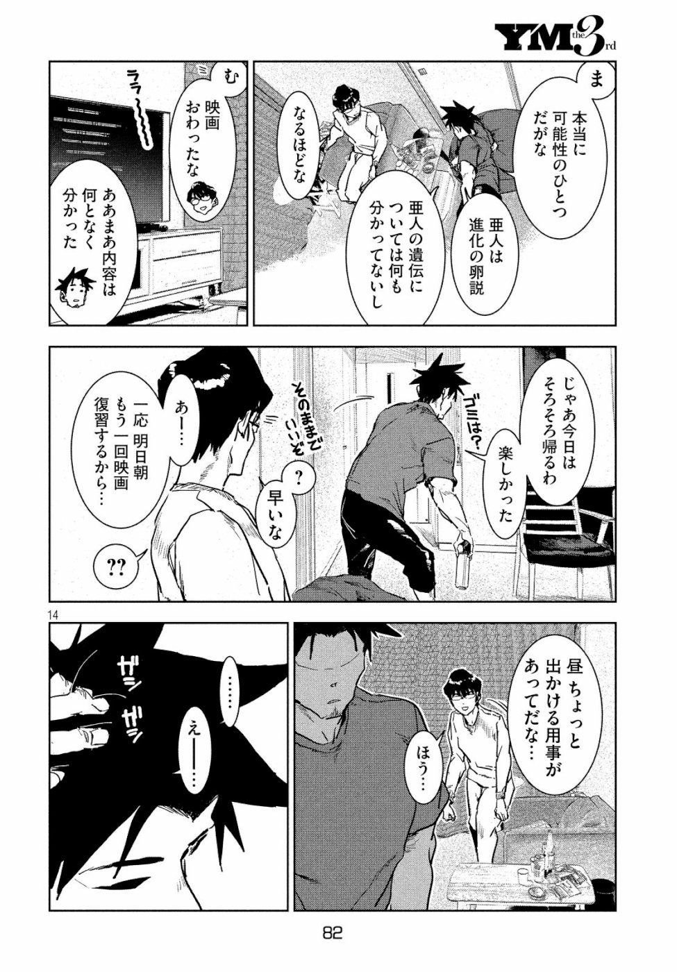 14