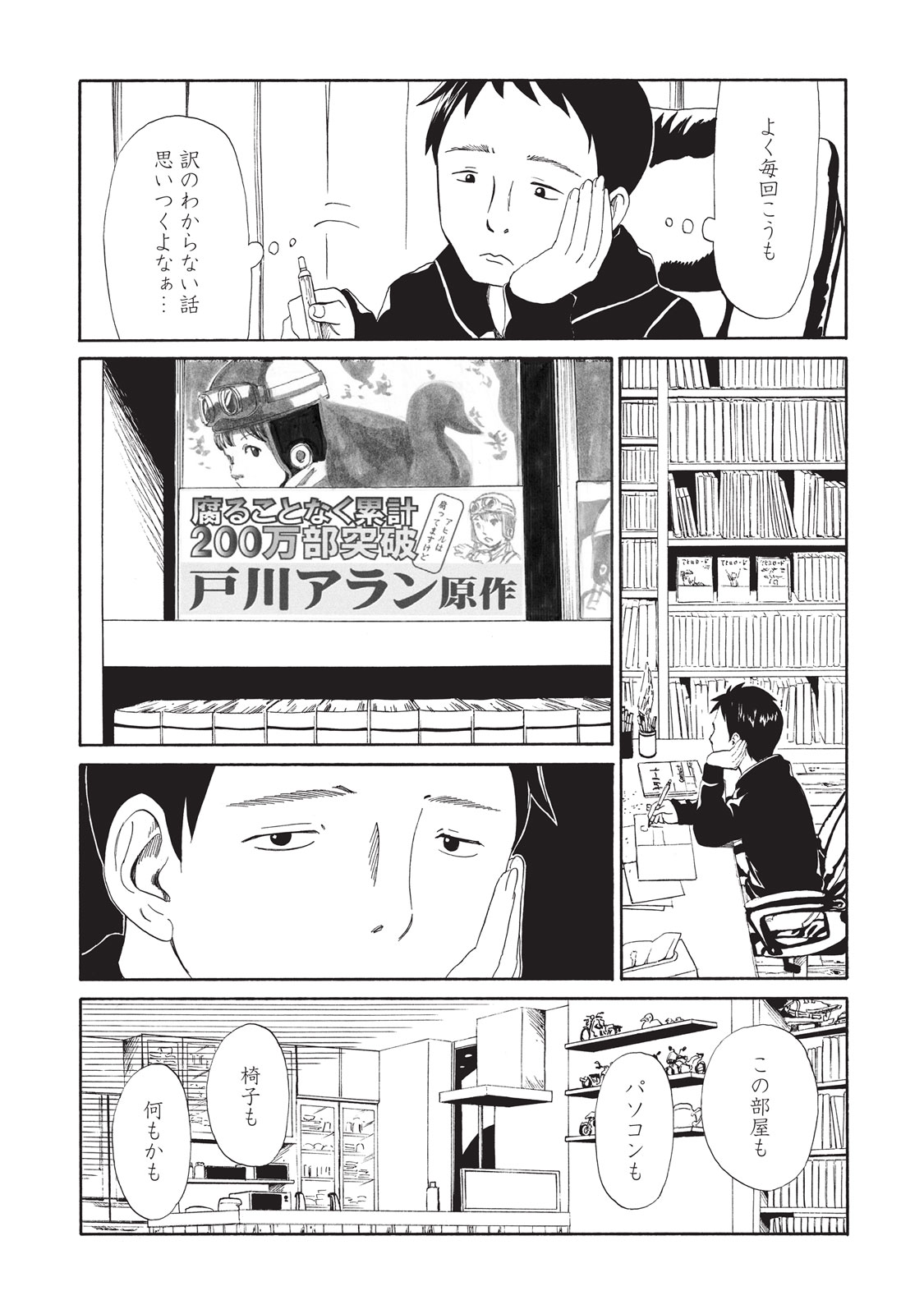 SHIYAKUSHO - raw - Chapter 6 - https://jpdd.alammanga.com/JPDD/41111705/0pwsa2uddzh.jpg