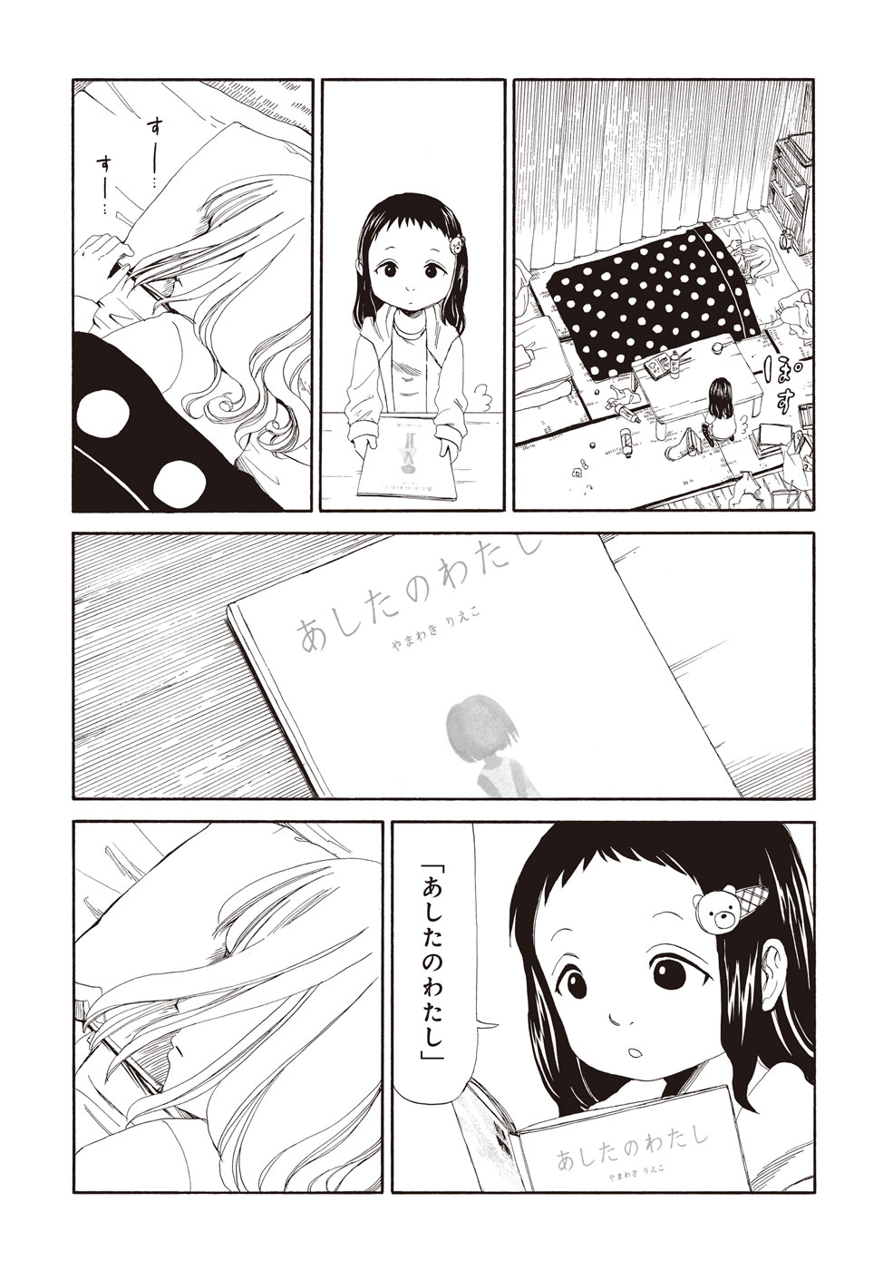 SHIYAKUSHO - raw - Chapter 3 - https://jpdd.alammanga.com/JPDD/41111705/1du1ykeeyh4.jpg