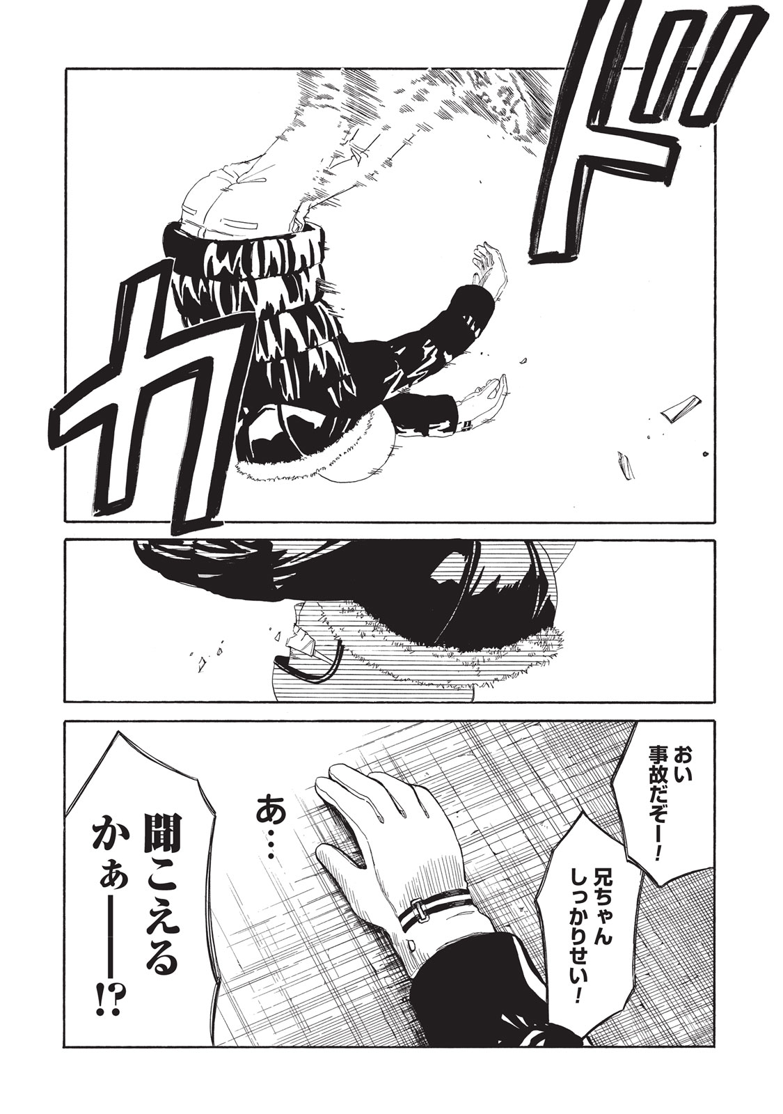 SHIYAKUSHO - raw - Chapter 6 - https://jpdd.alammanga.com/JPDD/41111705/1rw00xgywwj.jpg